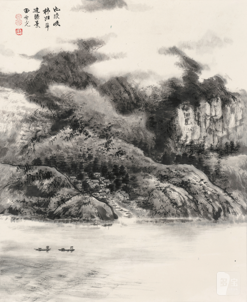 田世光 1916-1999 西陵峡归来 - 图2
